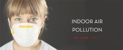 全民科普：室內甲醛、苯、TVOC檢測的國家標準