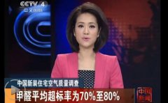這些數據告訴你，甲醛污染多么的可怕！