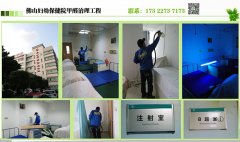 佛山高明醫院如何去甲醛，祛甲醛，正規除甲醛公司哪家好