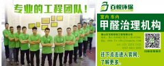 佛山常通風能解決新屋除甲醛去除甲醛嗎？