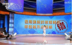 佛山辦公室家居科學除去甲醛 央視除甲醛最有效方法！