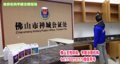 佛山政府機構專業除甲醛公司-家庭住宅別墅除去甲醛業內領先。