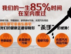 請不要再耽誤子女，空氣污染不只影響兒童大腦！佛山甲醛檢測