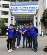 辦公室裝修注意地方-佛山新裝修辦公室如何去除甲醛的方法 ？