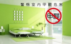 新裝修辦公家具甲醛揮發時間？該如何除去家具甲醛？